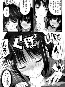 (成年コミック) [雑誌] COMIC 夢幻転生 2018年5月号 [DL版_240