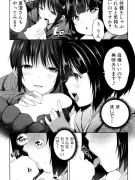 (成年コミック) [雑誌] COMIC 夢幻転生 2018年5月号 [DL版_241