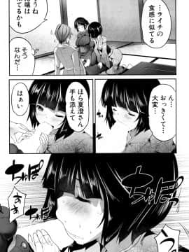 (成年コミック) [雑誌] COMIC 夢幻転生 2018年5月号 [DL版_242