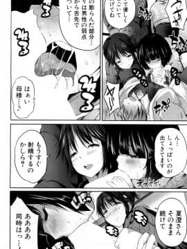 (成年コミック) [雑誌] COMIC 夢幻転生 2018年5月号 [DL版_243
