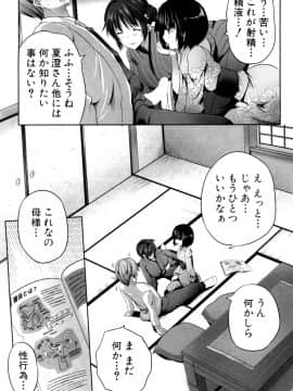 (成年コミック) [雑誌] COMIC 夢幻転生 2018年5月号 [DL版_245