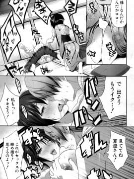 (成年コミック) [雑誌] COMIC 夢幻転生 2018年5月号 [DL版_252