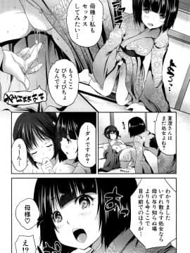 (成年コミック) [雑誌] COMIC 夢幻転生 2018年5月号 [DL版_254