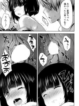 (成年コミック) [雑誌] COMIC 夢幻転生 2018年5月号 [DL版_258