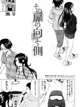 (成年コミック) [雑誌] COMIC 夢幻転生 2018年5月号 [DL版_266