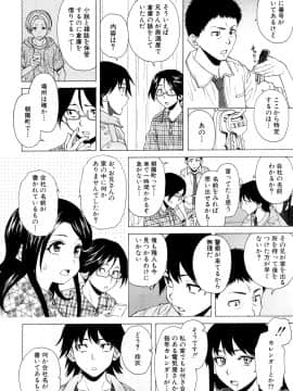 (成年コミック) [雑誌] COMIC 夢幻転生 2018年5月号 [DL版_269