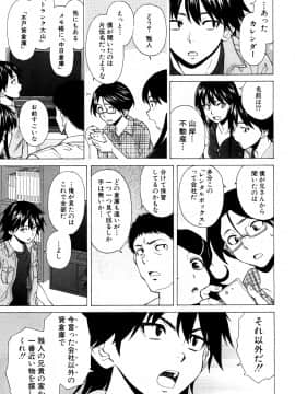 (成年コミック) [雑誌] COMIC 夢幻転生 2018年5月号 [DL版_270