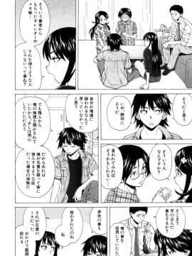 (成年コミック) [雑誌] COMIC 夢幻転生 2018年5月号 [DL版_271