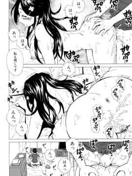 (成年コミック) [雑誌] COMIC 夢幻転生 2018年5月号 [DL版_285