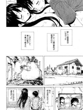 (成年コミック) [雑誌] COMIC 夢幻転生 2018年5月号 [DL版_299