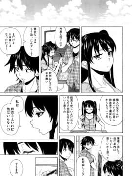 (成年コミック) [雑誌] COMIC 夢幻転生 2018年5月号 [DL版_300