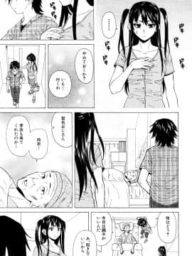 (成年コミック) [雑誌] COMIC 夢幻転生 2018年5月号 [DL版_302