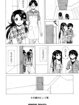 (成年コミック) [雑誌] COMIC 夢幻転生 2018年5月号 [DL版_307