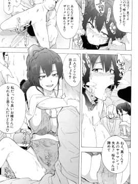 (成年コミック) [雑誌] COMIC 夢幻転生 2018年5月号 [DL版_314
