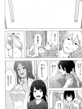 (成年コミック) [雑誌] COMIC 夢幻転生 2018年5月号 [DL版_323