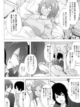 (成年コミック) [雑誌] COMIC 夢幻転生 2018年5月号 [DL版_325