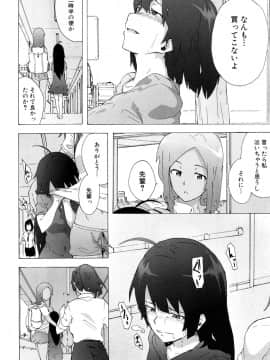 (成年コミック) [雑誌] COMIC 夢幻転生 2018年5月号 [DL版_327