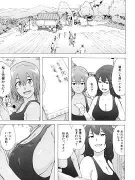 (成年コミック) [雑誌] COMIC 夢幻転生 2018年5月号 [DL版_334