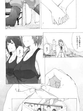 (成年コミック) [雑誌] COMIC 夢幻転生 2018年5月号 [DL版_337