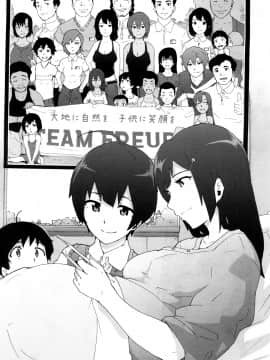 (成年コミック) [雑誌] COMIC 夢幻転生 2018年5月号 [DL版_338