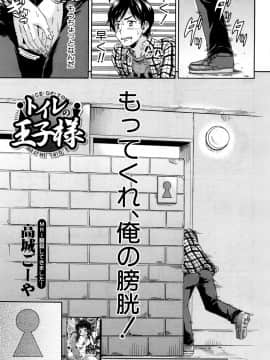 (成年コミック) [雑誌] COMIC 夢幻転生 2018年5月号 [DL版_340