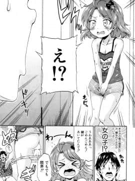 (成年コミック) [雑誌] COMIC 夢幻転生 2018年5月号 [DL版_342