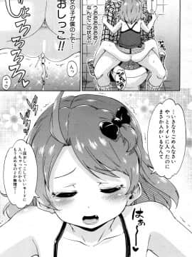 (成年コミック) [雑誌] COMIC 夢幻転生 2018年5月号 [DL版_344