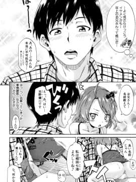 (成年コミック) [雑誌] COMIC 夢幻転生 2018年5月号 [DL版_351