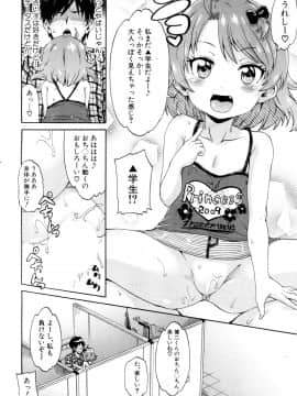 (成年コミック) [雑誌] COMIC 夢幻転生 2018年5月号 [DL版_353