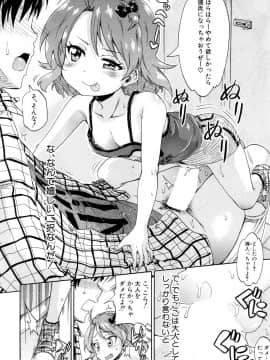 (成年コミック) [雑誌] COMIC 夢幻転生 2018年5月号 [DL版_355