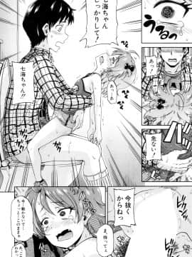(成年コミック) [雑誌] COMIC 夢幻転生 2018年5月号 [DL版_357