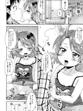 (成年コミック) [雑誌] COMIC 夢幻転生 2018年5月号 [DL版_359