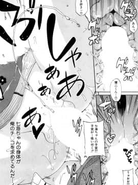 (成年コミック) [雑誌] COMIC 夢幻転生 2018年5月号 [DL版_363