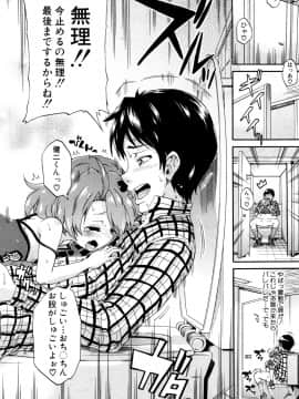(成年コミック) [雑誌] COMIC 夢幻転生 2018年5月号 [DL版_367