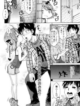 (成年コミック) [雑誌] COMIC 夢幻転生 2018年5月号 [DL版_373