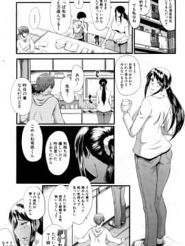(成年コミック) [雑誌] COMIC 夢幻転生 2018年5月号 [DL版_376