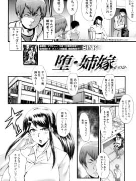 (成年コミック) [雑誌] COMIC 夢幻転生 2018年5月号 [DL版_377