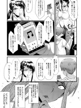 (成年コミック) [雑誌] COMIC 夢幻転生 2018年5月号 [DL版_378