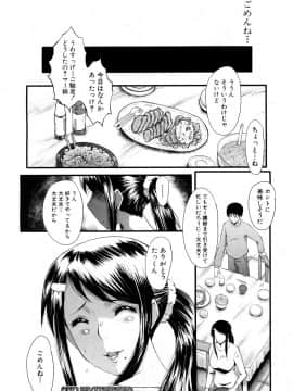 (成年コミック) [雑誌] COMIC 夢幻転生 2018年5月号 [DL版_399