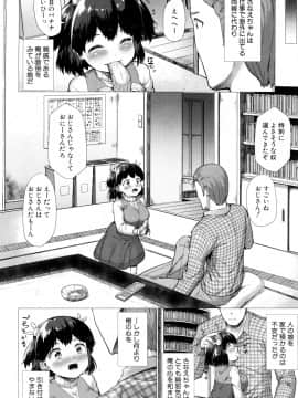 (成年コミック) [雑誌] COMIC 夢幻転生 2018年5月号 [DL版_401