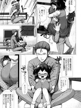 (成年コミック) [雑誌] COMIC 夢幻転生 2018年5月号 [DL版_404