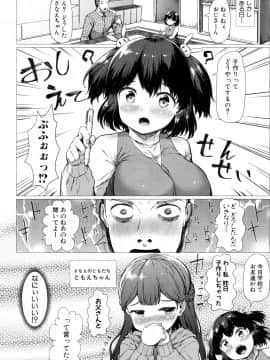 (成年コミック) [雑誌] COMIC 夢幻転生 2018年5月号 [DL版_405