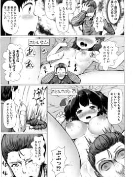 (成年コミック) [雑誌] COMIC 夢幻転生 2018年5月号 [DL版_406