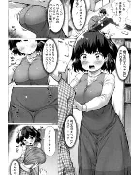 (成年コミック) [雑誌] COMIC 夢幻転生 2018年5月号 [DL版_407