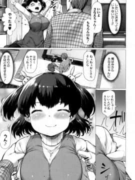 (成年コミック) [雑誌] COMIC 夢幻転生 2018年5月号 [DL版_408