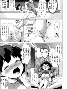 (成年コミック) [雑誌] COMIC 夢幻転生 2018年5月号 [DL版_424