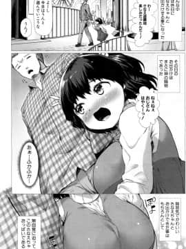 (成年コミック) [雑誌] COMIC 夢幻転生 2018年5月号 [DL版_427