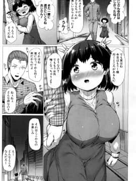 (成年コミック) [雑誌] COMIC 夢幻転生 2018年5月号 [DL版_428