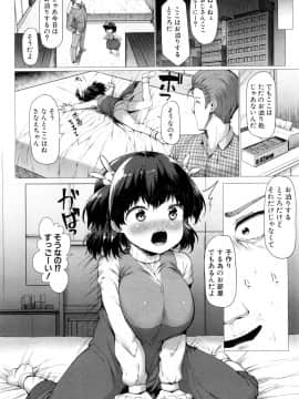 (成年コミック) [雑誌] COMIC 夢幻転生 2018年5月号 [DL版_429