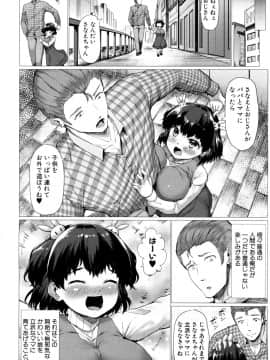 (成年コミック) [雑誌] COMIC 夢幻転生 2018年5月号 [DL版_443